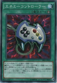 エネミーコントローラー【ノーマル】