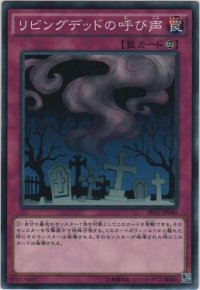 リビングデッドの呼び声【ノーマル】