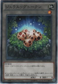 ジェラエッグトークン【ノーマル】