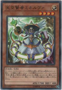 天空賢者ミネルヴァ【ノーマルパラレル】