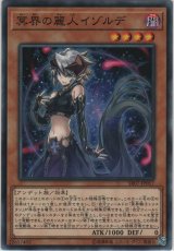 冥界の麗人イゾルデ【ノーマル】