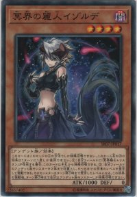 冥界の麗人イゾルデ【ノーマル】