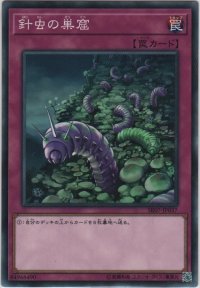 針虫の巣窟【ノーマル】
