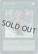 魔力統轄【スーパーレア】