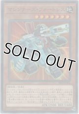 マシンナーズ・フォートレス【ノーマルパラレル】