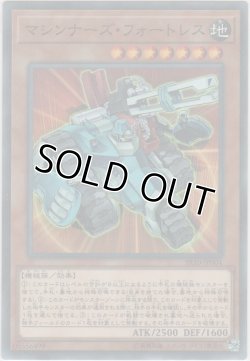 画像1: マシンナーズ・フォートレス【ノーマルパラレル】