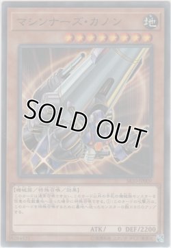 画像1: マシンナーズ・カノン【ノーマル】