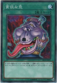 貪欲な壺【ノーマル】