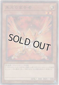 画像1: 朱光の宣告者【ノーマル】