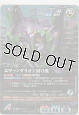 エヴァンゲリオン初号機≪ＭＰ≫