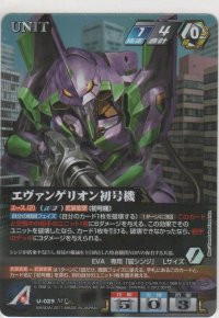 エヴァンゲリオン初号機≪ＭＰ≫
