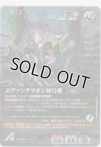 エヴァンゲリオン初号機≪ＭＰ≫