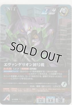 画像1: エヴァンゲリオン初号機≪ＭＰ≫