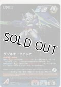 ダブルオークアンタ≪ＲＰ≫