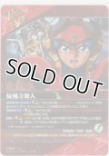 旋風寺舞人／マイトガイン