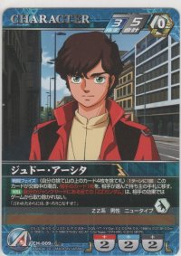 ジュドー・アーシタ