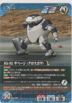 画像1: Rk-92 サベージ（クロスボウ）