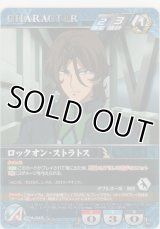 ロックオン・ストラトス