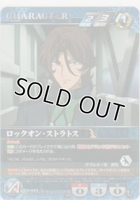 ロックオン・ストラトス