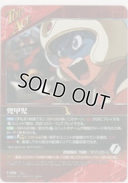 画像1: 兜甲児/マジンガーZ(ゴッドスクランダー)