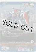 Ξガンダム