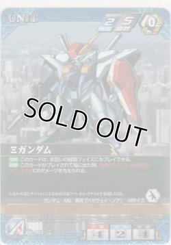 画像1: Ξガンダム