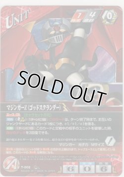 画像2: 兜甲児/マジンガーZ(ゴッドスクランダー)