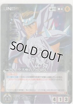 画像1: ペルセウス座のアルゴル