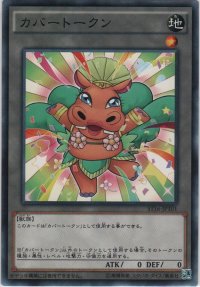 カバートークン【ノーマル】