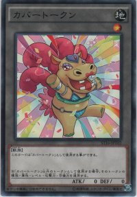 カバートークン【ノーマル】