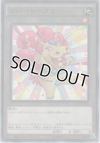 カバートークン【ノーマル】