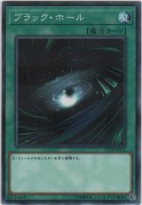 ブラック・ホール【ノーマルパラレル】
