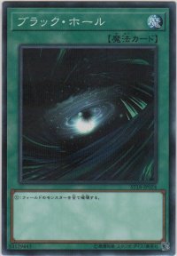ブラック・ホール【ノーマルパラレル】