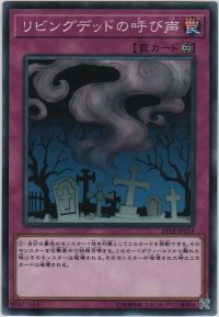 リビングデッドの呼び声【ノーマル】