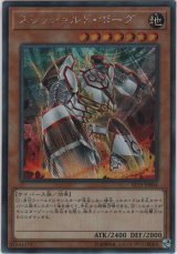 スレッショルド・ボーグ【シークレットレア】