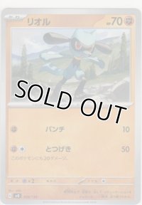 リオル