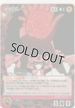 画像1: キャトフヴァンディス