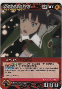 ルウ・スン