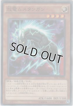 画像1: 放電ムスタンガン【ノーマル】