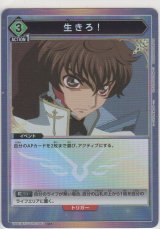 【UA01BT/CGH-1-062 U★】生きろ！≪パラレル≫
