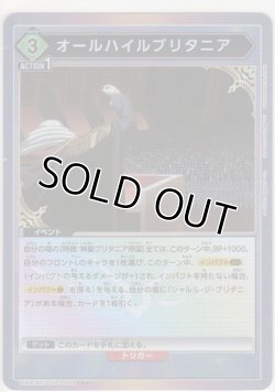 画像1: オールハイルブリタニア≪パラレル≫