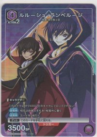 ルルーシュ・ランペルージ≪パラレル≫