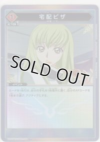 宅配ピザ≪パラレル≫