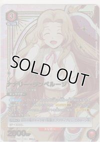ナナリー・ランペルージ≪パラレル≫