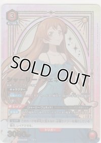 シャーリー・フェネット≪パラレル≫