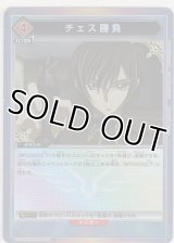 チェス勝負≪パラレル≫