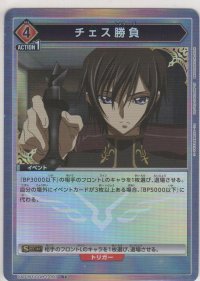 チェス勝負≪パラレル≫