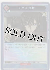 チェス勝負≪パラレル≫