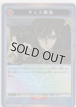 画像1: チェス勝負≪パラレル≫