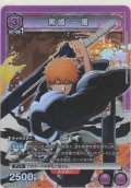 黒崎 一護